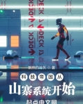 科技帝国从材料开始全文免费阅读