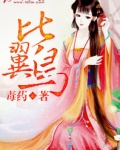 比翼鸟连理枝的七句诗