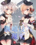 舰娘到现实