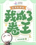 获得系统成为神豪的小说