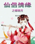 仙侣情缘手游