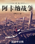 诡秘:阿卡纳战争在线
