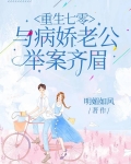 重回七零 疼回娇娇小媳妇