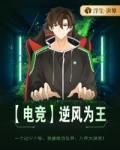 逆风全文阅读