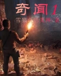 奇闻观察室