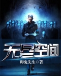 无尽空间2和群星哪个好玩