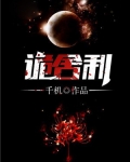 诡舍利陈道长最新章节更新