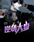 少主的逆袭电视剧