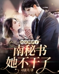 厉南小说
