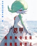 神奇宝贝之混沌龙神