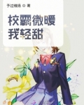 斯人微暖我超甜