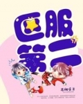 第五区服是什么意思