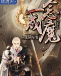 一念成魔一念成神