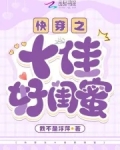 快穿之十佳好么