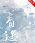 着迷by阿司匹林小说全文免费阅读无广告