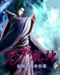 万斩乾坤