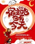 快穿宿主她木有感情