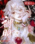欢迎来到神明游戏