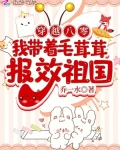 穿越八零之带着农场养萌宝下载
