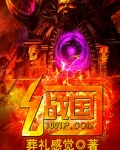 战国幻舞破解版