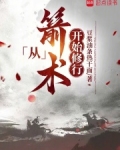 从剑开始