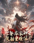 倘若我背景无敌,阁下又该如何百度百科