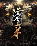 怪兽之一