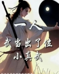武当第一人