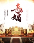 夺嫡