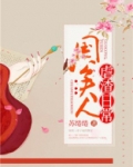 国公夫人虐渣日常