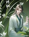 小人物也要修仙的游戏