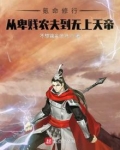 氪命修仙