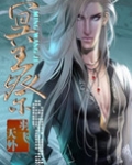 冥王祭司
