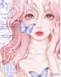 诱哄无防盗