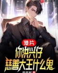 港片:你洪兴仔,慈善大王什么鬼