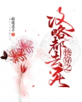 快穿之攻略者都去死下载