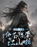 将军 王爷