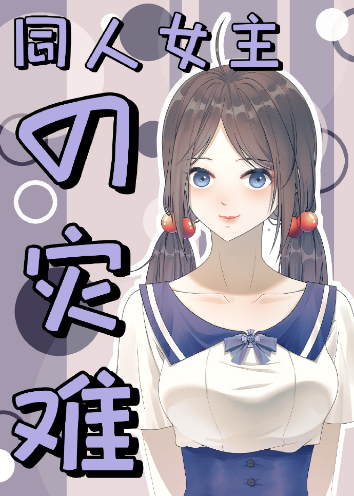 星辰变同人女主