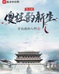 四合院:傻柱的新生TXT下载