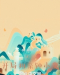 影视诸天：开局相亲女主角