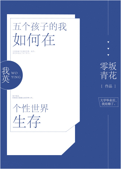 有五个孩子英语