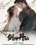 一起修仙是什么意思