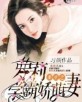 重生之学霸的娇妻