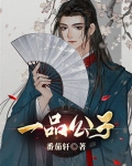 公子千秋
