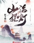 跃千愁全部小说