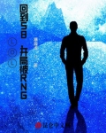LOL：回到S8，开局被RNG