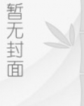 仙山异闻录