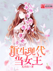 佣兵女王重生的小说现代