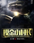 摸金行话