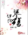 伊陌的意思是什么